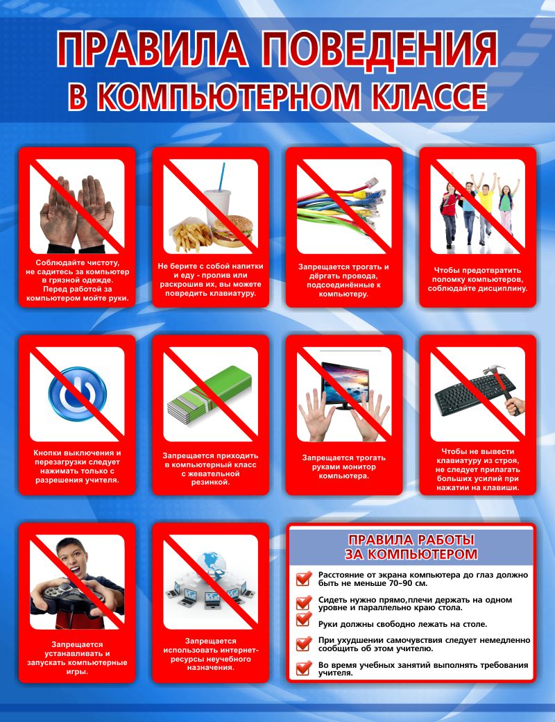 Кресла в кабинет информатики по санпин